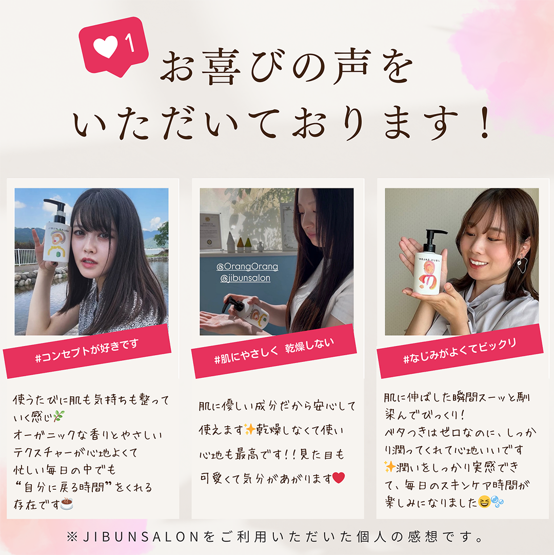 お喜びの声をいただいております!