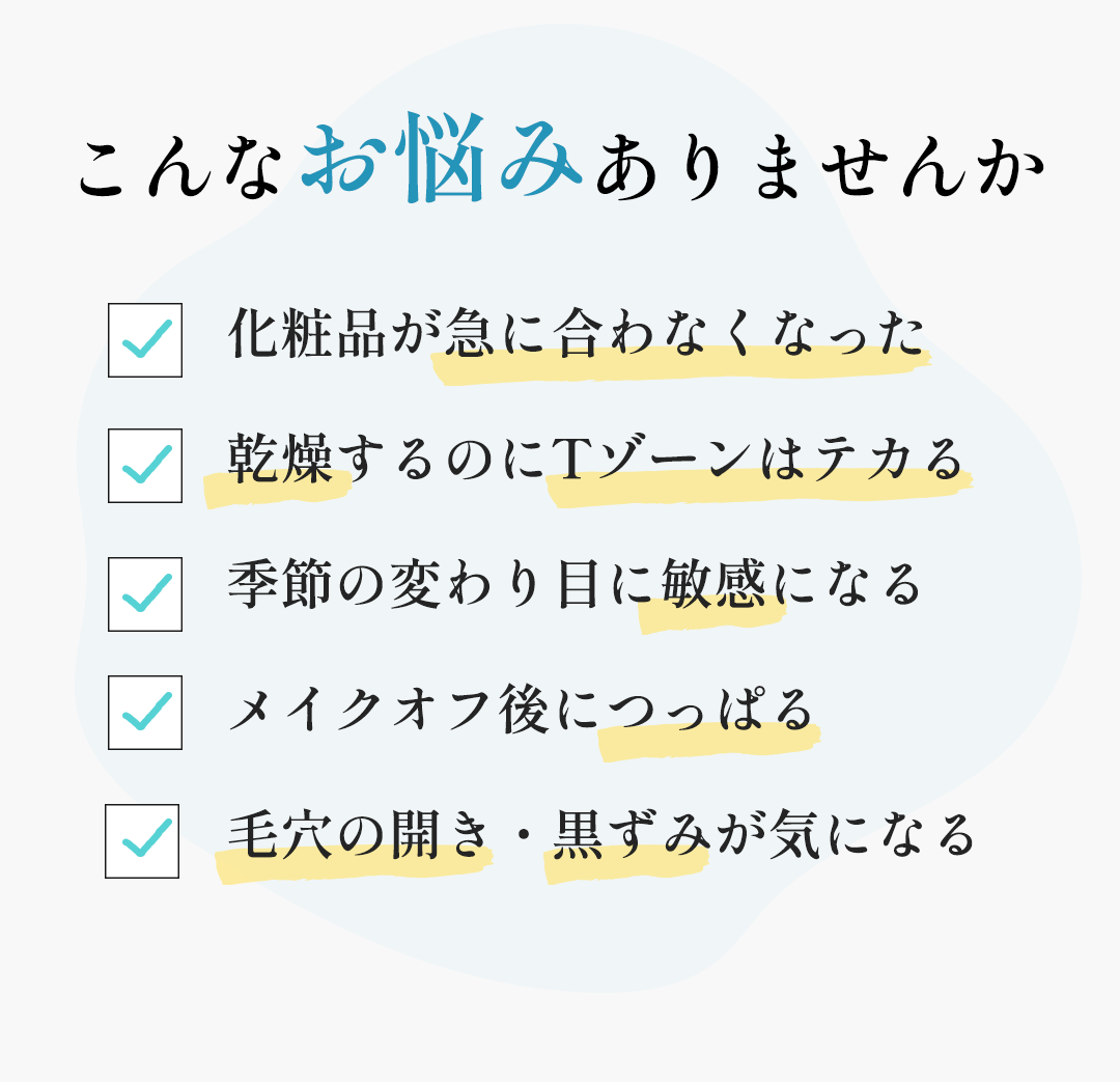 こんなお悩みありませんか
